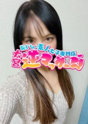大宮逆マッサージ あすか