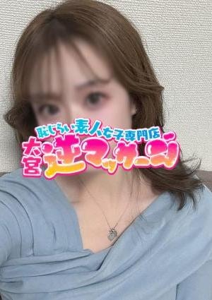 大宮逆マッサージ みゅう