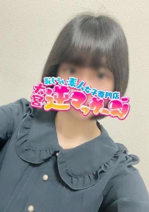 大宮逆マッサージ りん