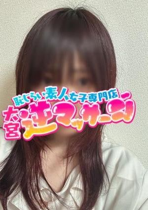 大宮逆マッサージ ゆの