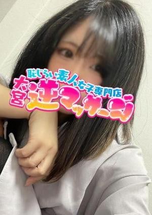 大宮逆マッサージ そら