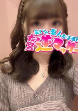 大宮逆マッサージ まりん