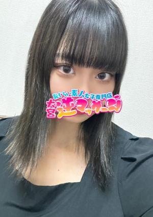 大宮逆マッサージ ゆい