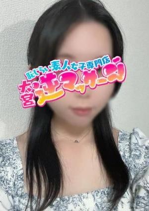 大宮逆マッサージ るちあ