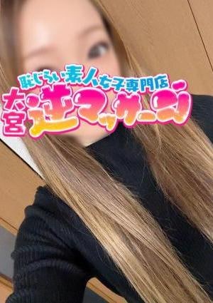 大宮逆マッサージ しずく