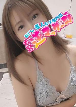 大宮逆マッサージ ほたる