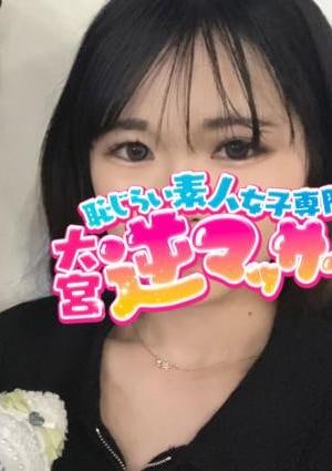 大宮逆マッサージ ゆうり