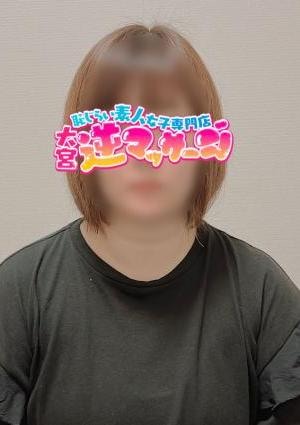 大宮逆マッサージ さとみ