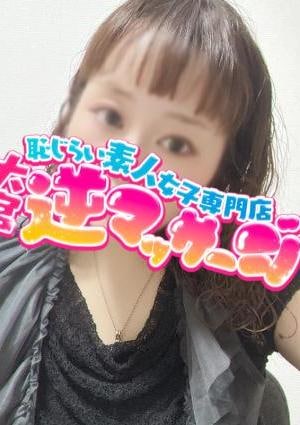 大宮逆マッサージ りえ