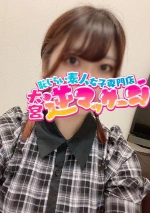 大宮逆マッサージ しおり