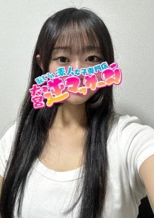 大宮逆マッサージ なつみ