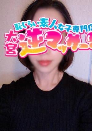 大宮逆マッサージ あさ