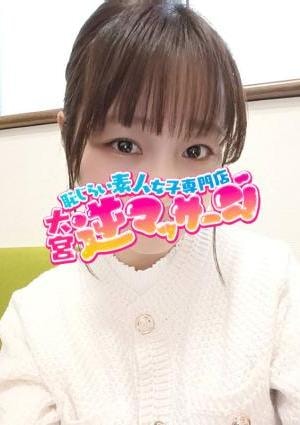 大宮逆マッサージ あかね