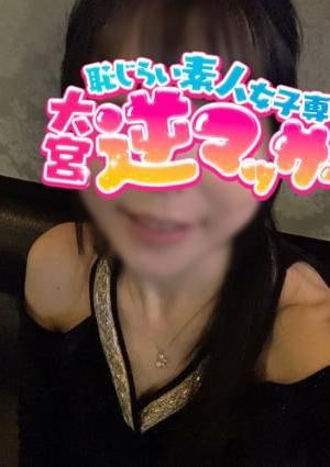 大宮逆マッサージ れいら