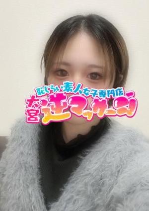 大宮逆マッサージ うみ