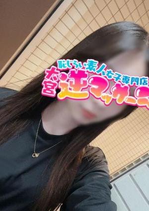 大宮逆マッサージ なみ
