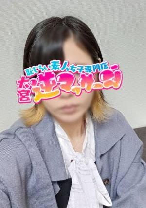 大宮逆マッサージ まき