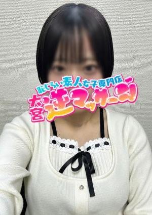 大宮逆マッサージ あお