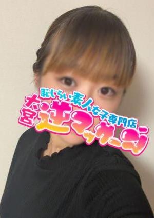 大宮逆マッサージ うしお