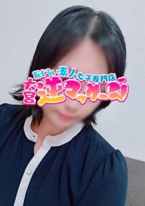 大宮逆マッサージ かのん