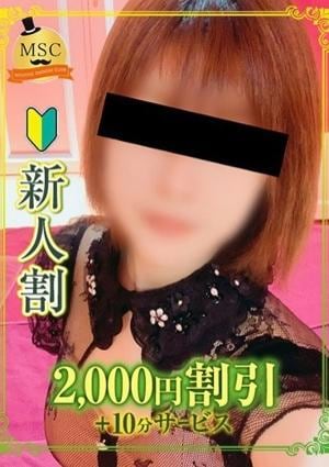 妄想紳士倶楽部 鶯谷店 涼森-すずもり