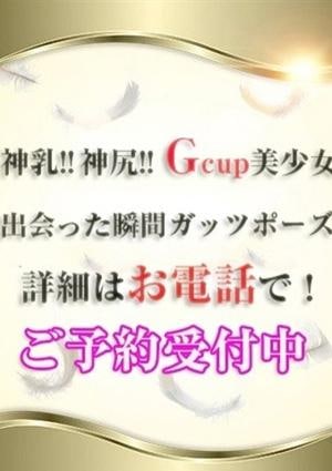 素人アロマエステ 東京密着ROOM えりな