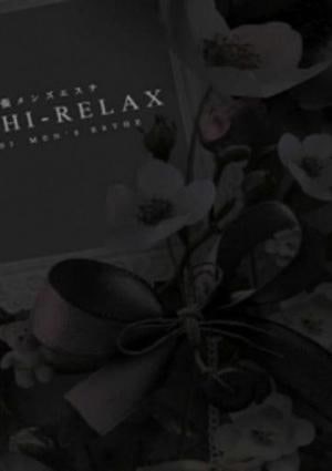 RELAX（リラックス） かれん（Karen)