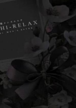 RELAX（リラックス） 新人なつみ(Natumi)
