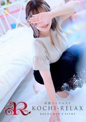 RELAX（リラックス） はるな (Haruna)