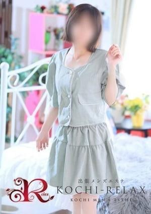 RELAX（リラックス） さや(Saya)