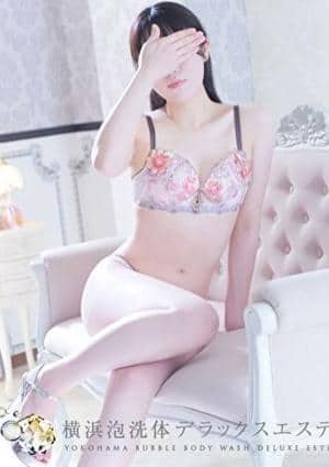 横浜泡洗体デラックスエステ なつみ