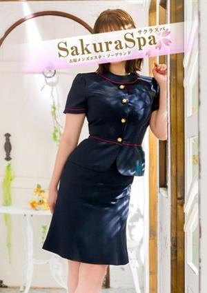 SakuraSpa（サクラスパ） はう