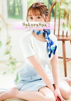 SakuraSpa（サクラスパ） るりか