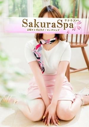 SakuraSpa（サクラスパ） かぐや