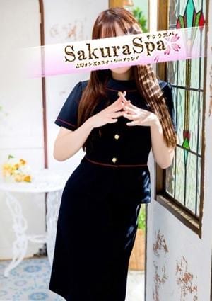 SakuraSpa（サクラスパ） せな