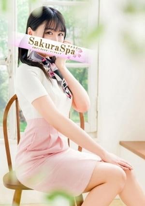 SakuraSpa（サクラスパ） みのり