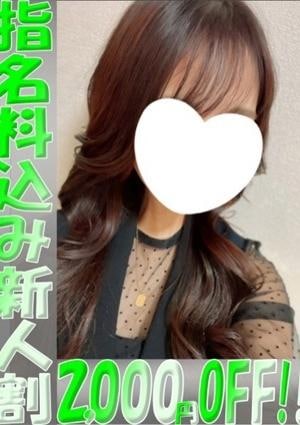 aroma ace.（アロマエース） みやび（みやび）