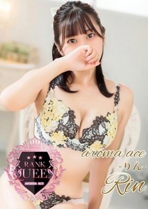 aroma ace.（アロマエース） りん（りん）