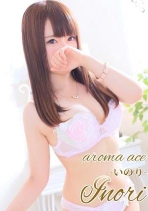 aroma ace.（アロマエース） いのり（いのり）