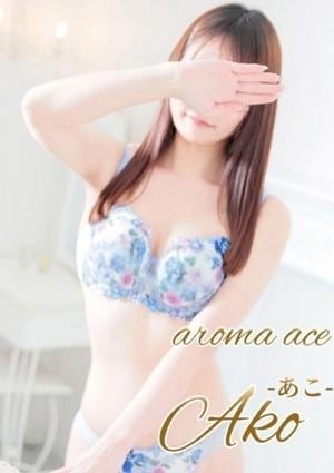 aroma ace.（アロマエース） あこ（あこ）