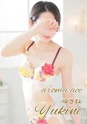aroma ace.（アロマエース） ゆきね（ゆきね）