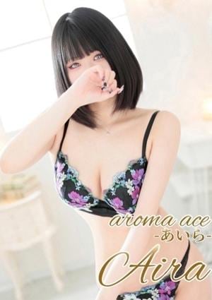 aroma ace.（アロマエース） 愛羅（あいら）