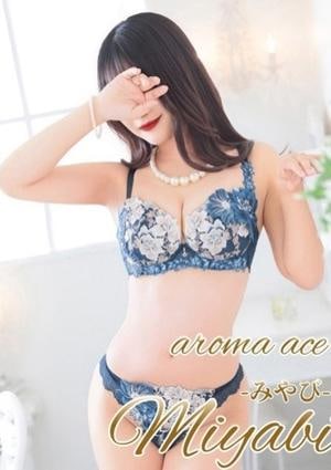aroma ace.（アロマエース） みやび（みやび）