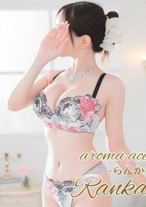 aroma ace.（アロマエース） らんか（らんか）