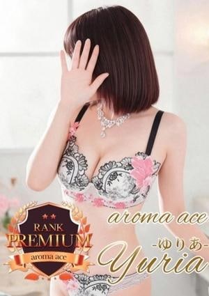 aroma ace.（アロマエース） ユリア（ゆりあ）