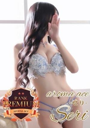 aroma ace.（アロマエース） 芹（せり）