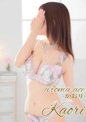 aroma ace.（アロマエース） 香織（かおり）