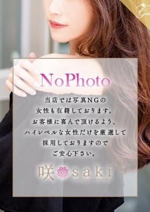 luxury aroma 咲 愛美-EMI-