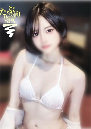 たっぷりHoneyoil SPA 福岡中洲店 さな