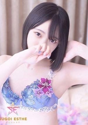 すごいエステ仙台店 あんな